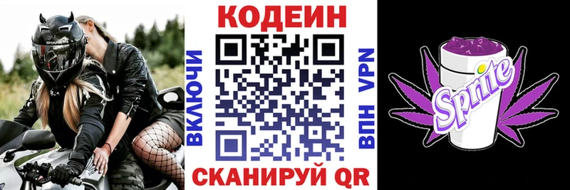 Кодеин Purple Drank  Аша 