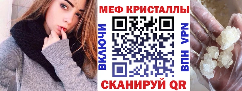 Мефедрон мяу мяу  цена наркотик  Аша 